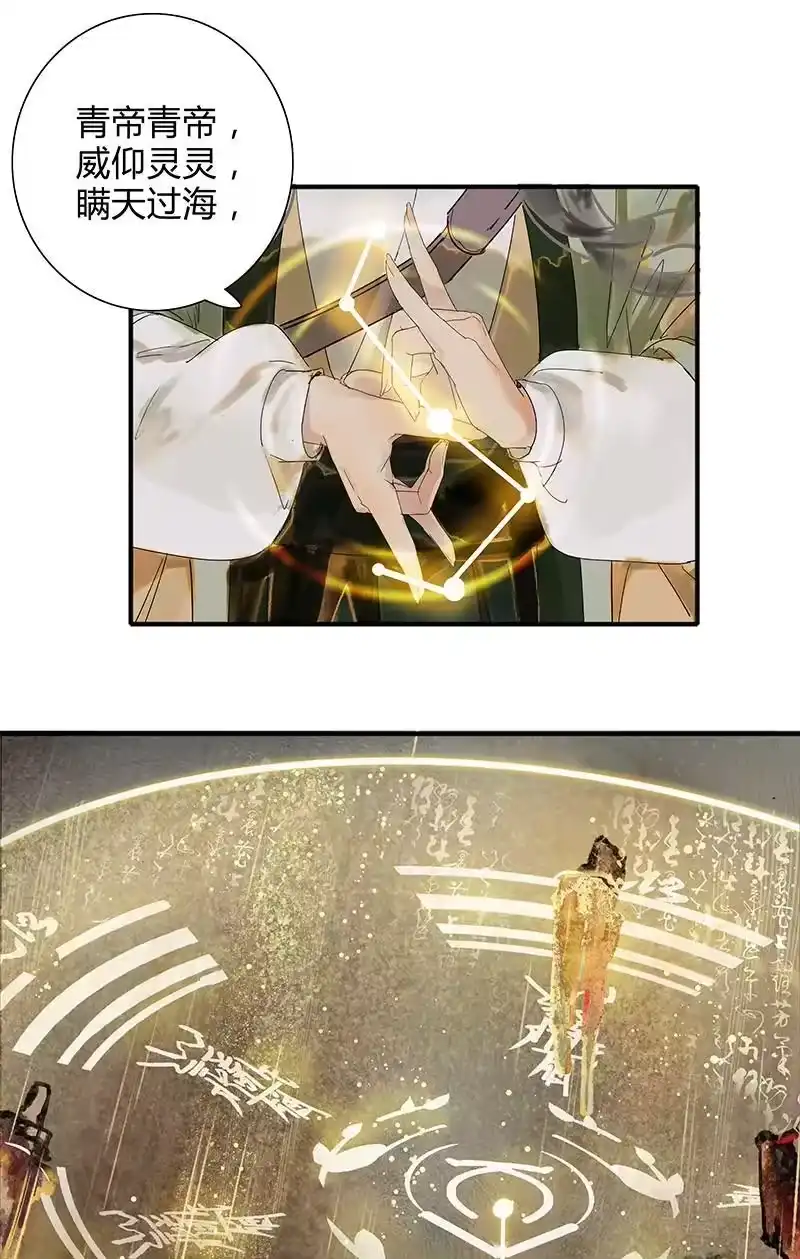 小师妹不想飞升_h 002 幻影交织命长卷 第14页