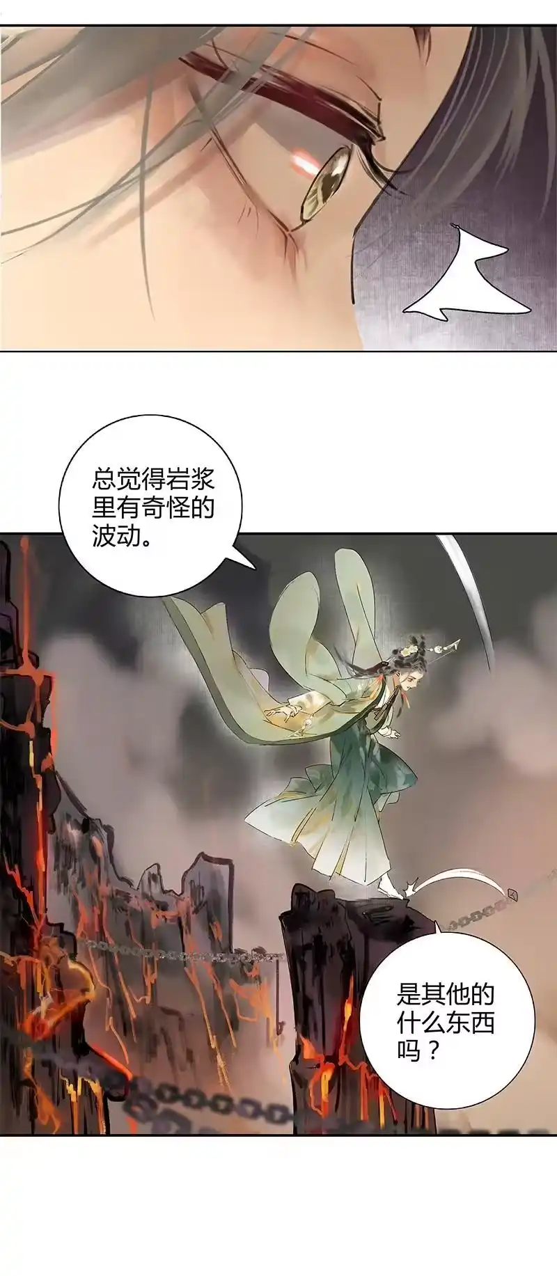 小师妹不想飞升_h 002 幻影交织命长卷 第16页