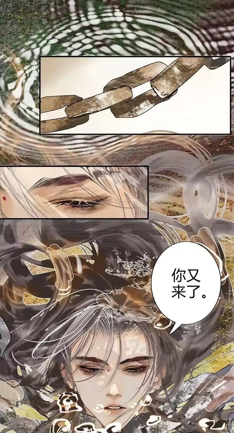 小师妹不想飞升_h 002 幻影交织命长卷 第20页