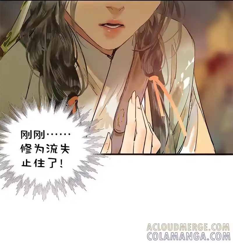 小师妹不想飞升_h 002 幻影交织命长卷 第27页