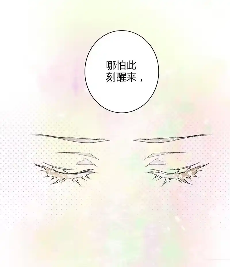 小师妹不想飞升_h 002 幻影交织命长卷 第8页