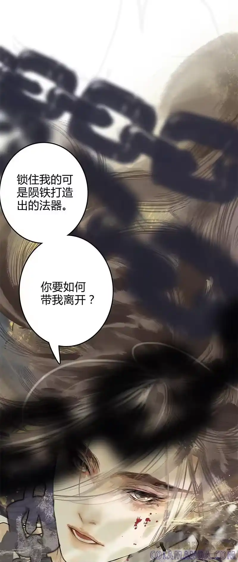 小师妹不想飞升_h 003 道友身似流云轻 第11页