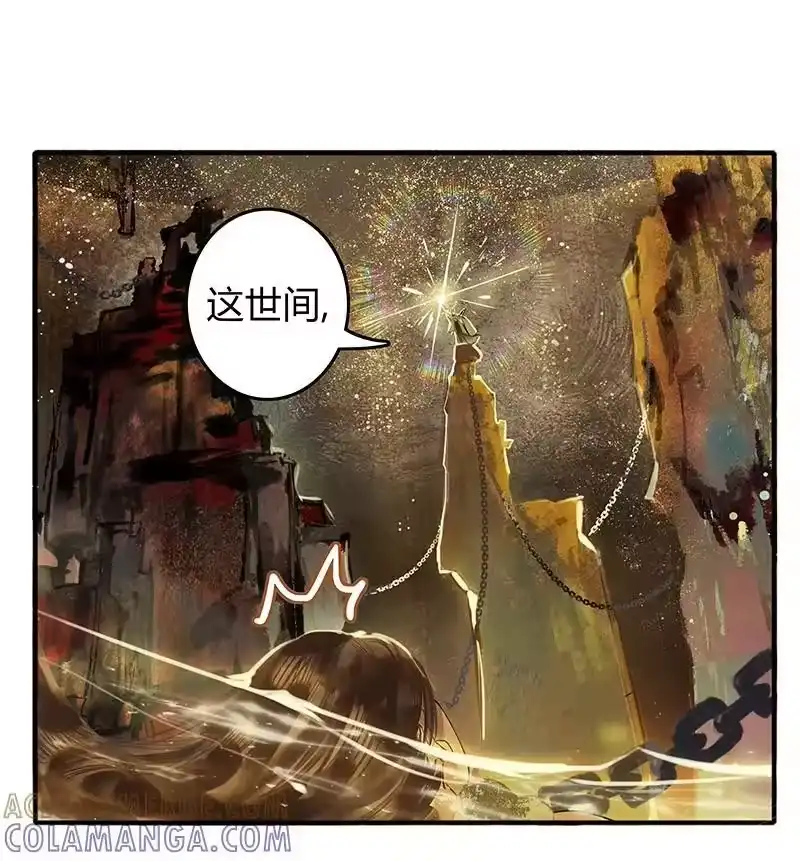 小师妹不想飞升_h 003 道友身似流云轻 第13页