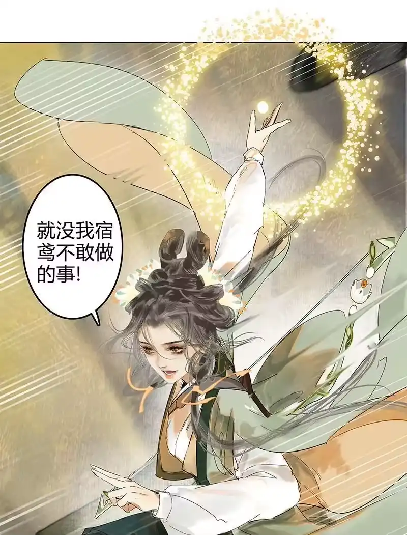 小师妹不想飞升_h 003 道友身似流云轻 第14页
