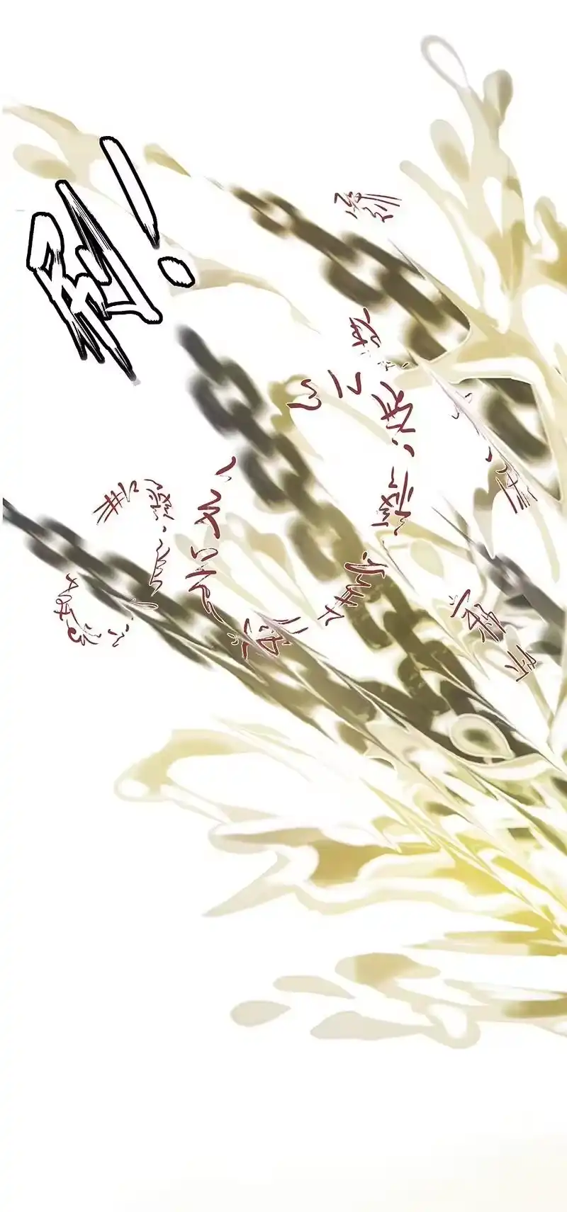 小师妹不想飞升_h 003 道友身似流云轻 第16页