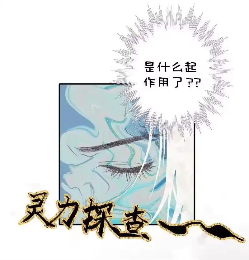 小师妹不想飞升_h 003 道友身似流云轻 第2页