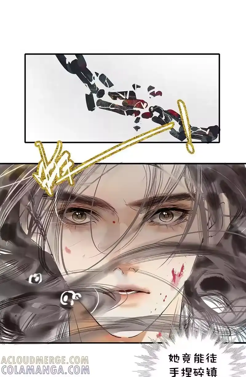 小师妹不想飞升_h 003 道友身似流云轻 第21页