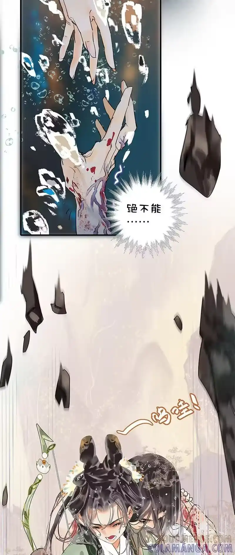 小师妹不想飞升_h 003 道友身似流云轻 第23页