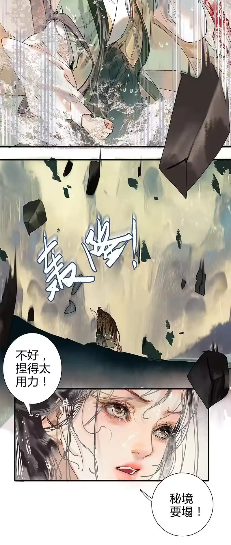 小师妹不想飞升_h 003 道友身似流云轻 第24页
