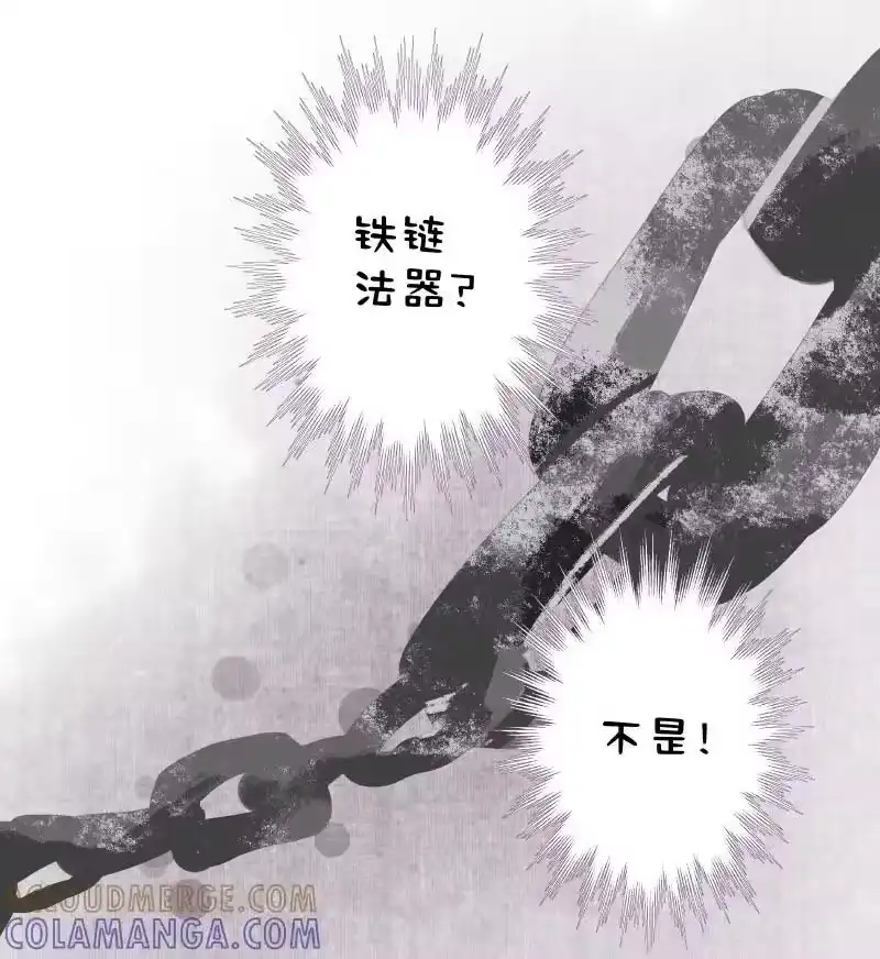小师妹不想飞升_h 003 道友身似流云轻 第3页