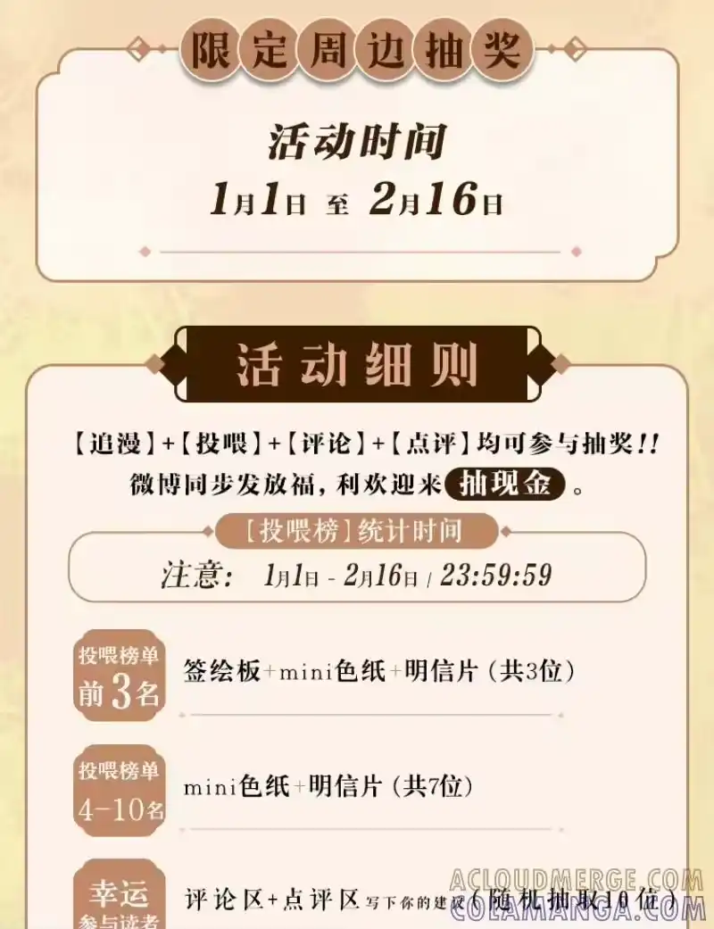 小师妹不想飞升_h 003 道友身似流云轻 第31页