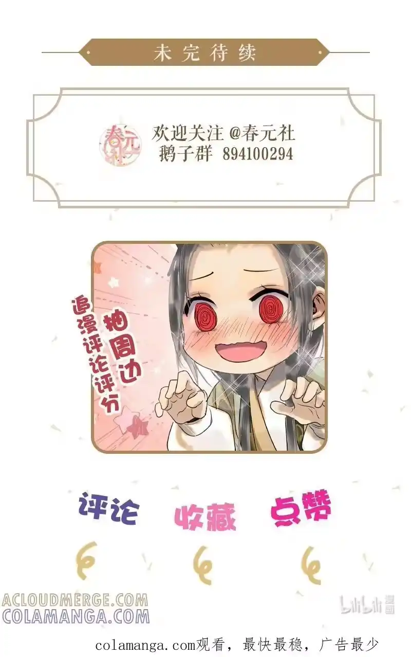 小师妹不想飞升_h 003 道友身似流云轻 第33页