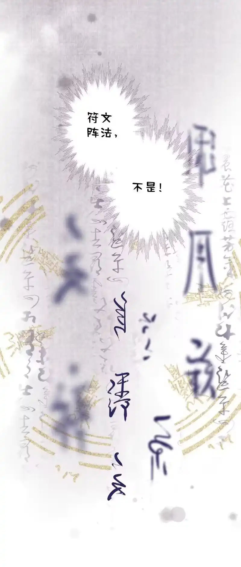 小师妹不想飞升_h 003 道友身似流云轻 第4页