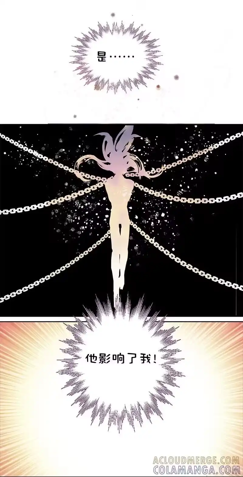 小师妹不想飞升_h 003 道友身似流云轻 第5页