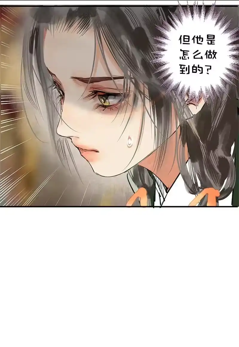 小师妹不想飞升_h 003 道友身似流云轻 第6页