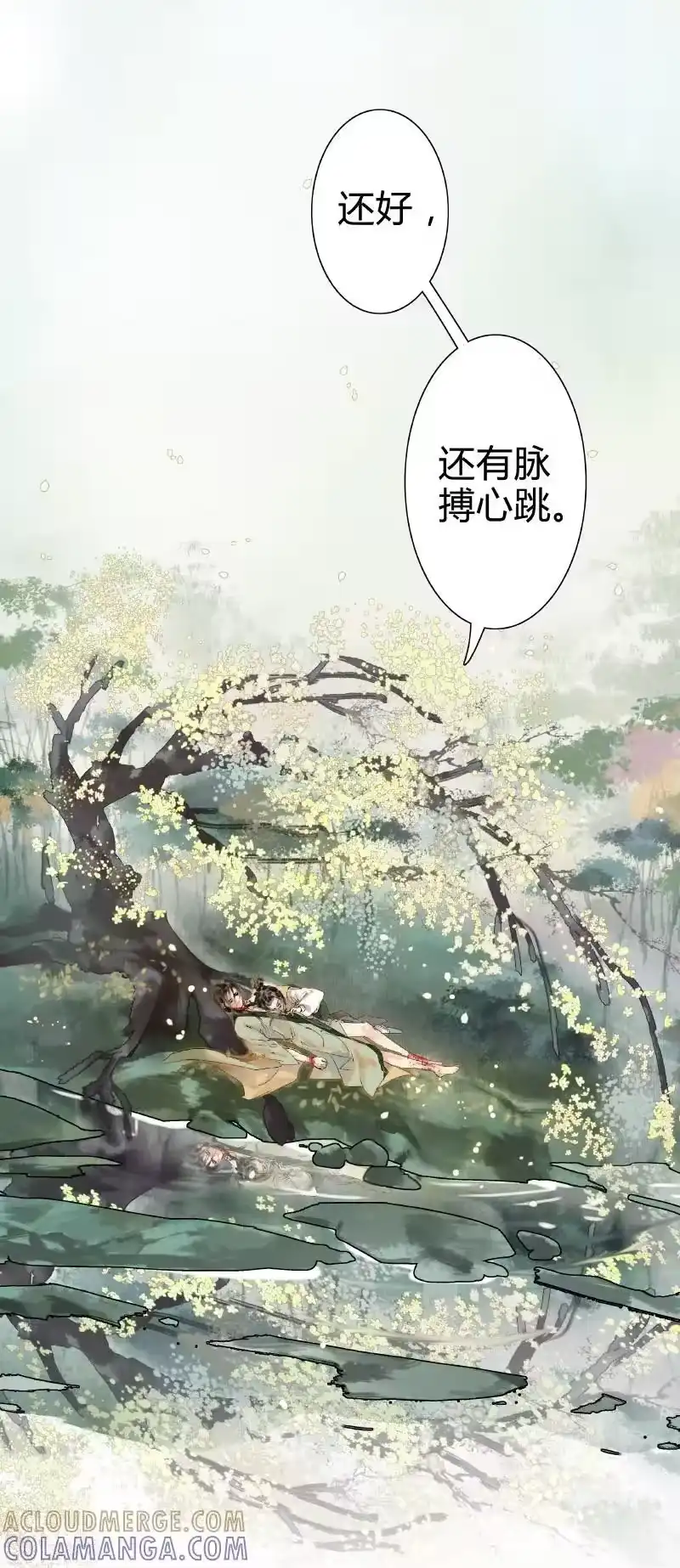 小师妹不想飞升_h 004 堇珣得遇风荷举 第11页