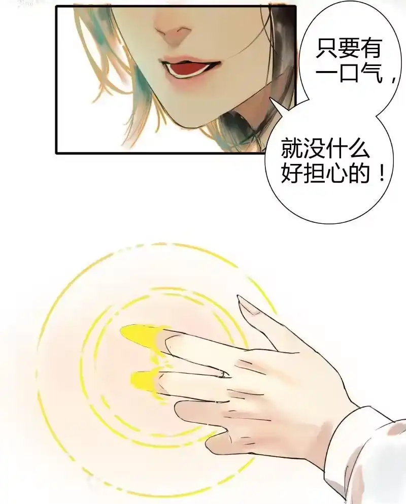 小师妹不想飞升_h 004 堇珣得遇风荷举 第12页