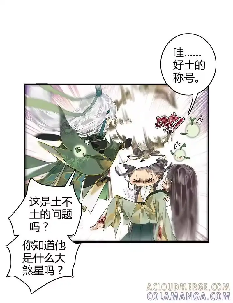 小师妹不想飞升_h 004 堇珣得遇风荷举 第21页