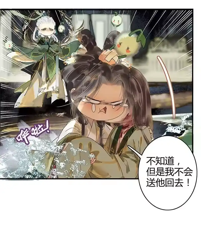 小师妹不想飞升_h 004 堇珣得遇风荷举 第22页