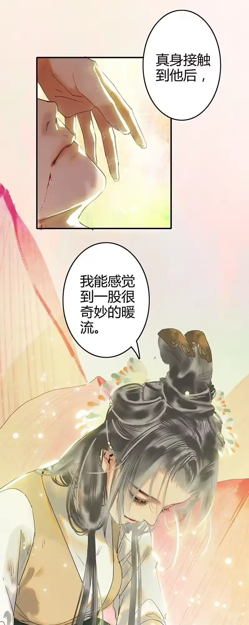小师妹不想飞升_h 004 堇珣得遇风荷举 第28页