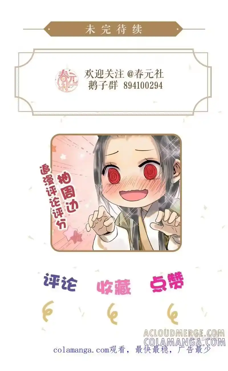 小师妹不想飞升_h 004 堇珣得遇风荷举 第33页