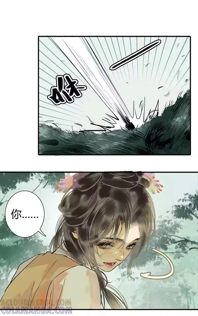 小师妹不想飞升_h 004 堇珣得遇风荷举 第7页