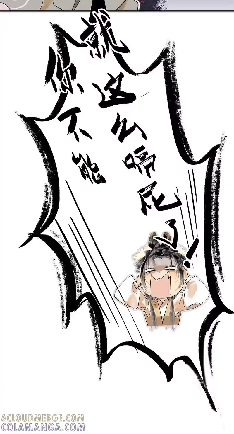 小师妹不想飞升_h 004 堇珣得遇风荷举 第9页