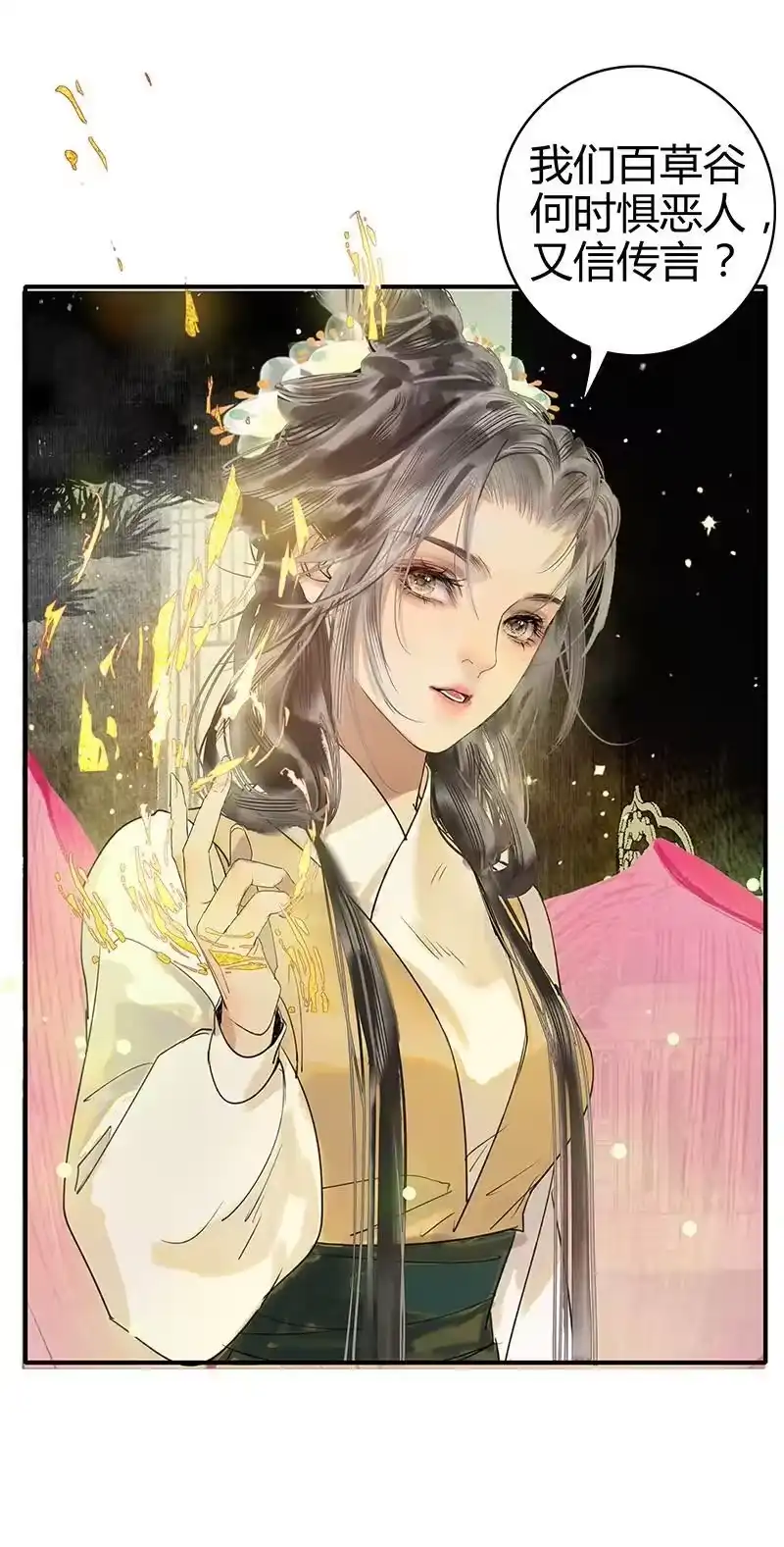 小师妹不想飞升_h 005 半缘修道半缘君 第10页