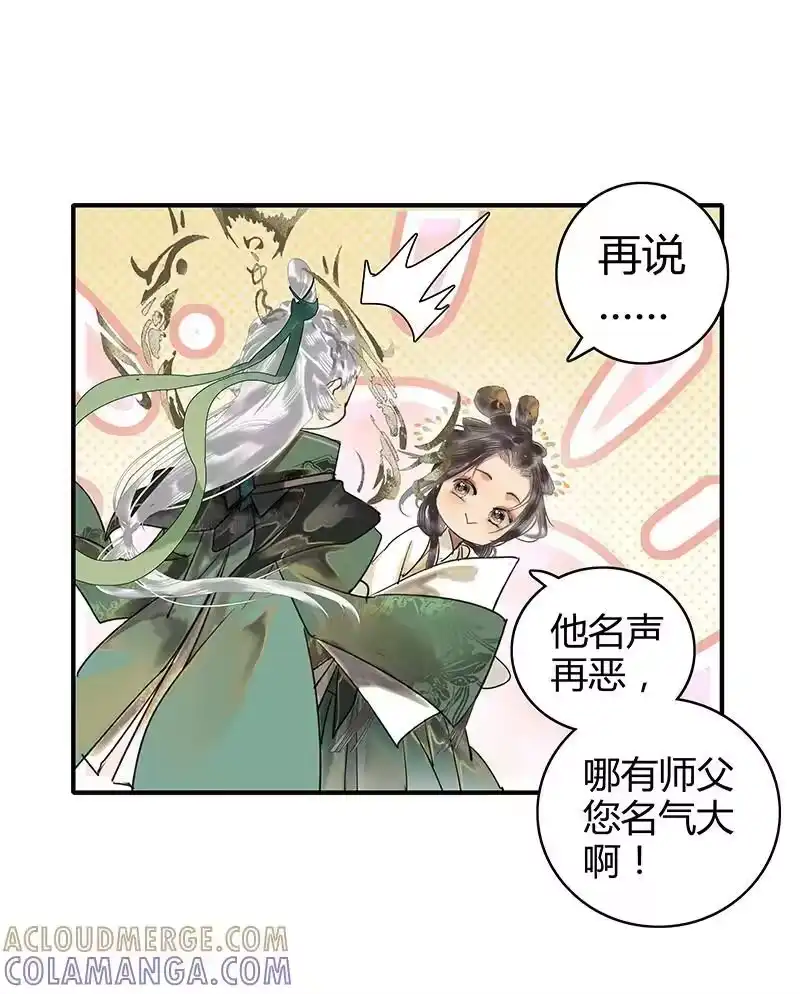 小师妹不想飞升_h 005 半缘修道半缘君 第11页