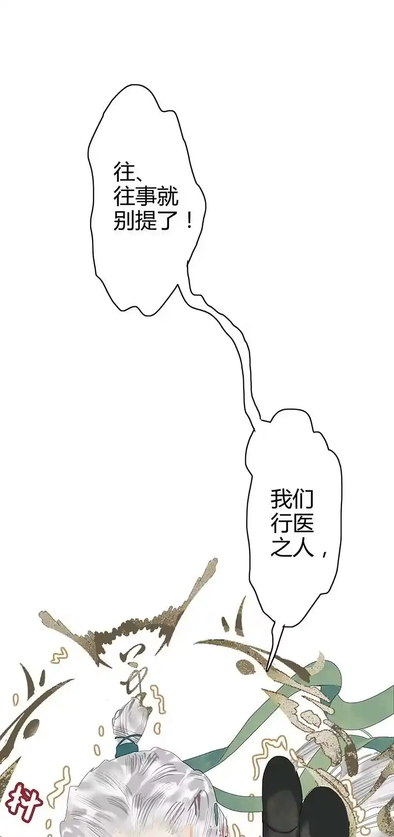 小师妹不想飞升_h 005 半缘修道半缘君 第14页