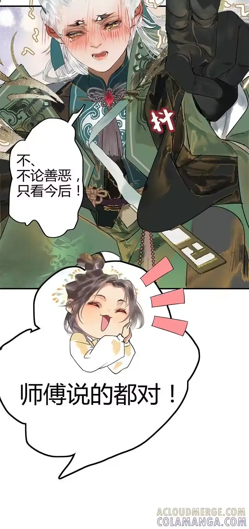 小师妹不想飞升_h 005 半缘修道半缘君 第15页
