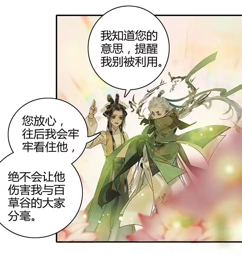 小师妹不想飞升_h 005 半缘修道半缘君 第16页