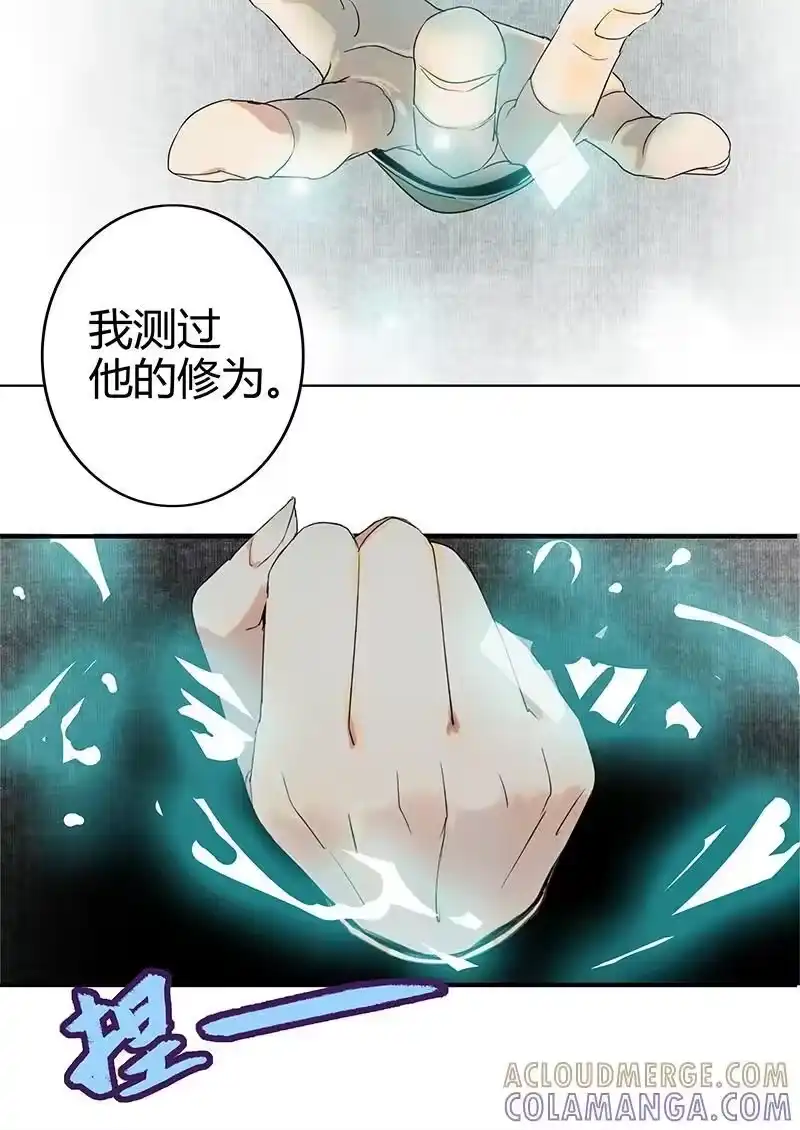 小师妹不想飞升_h 005 半缘修道半缘君 第19页