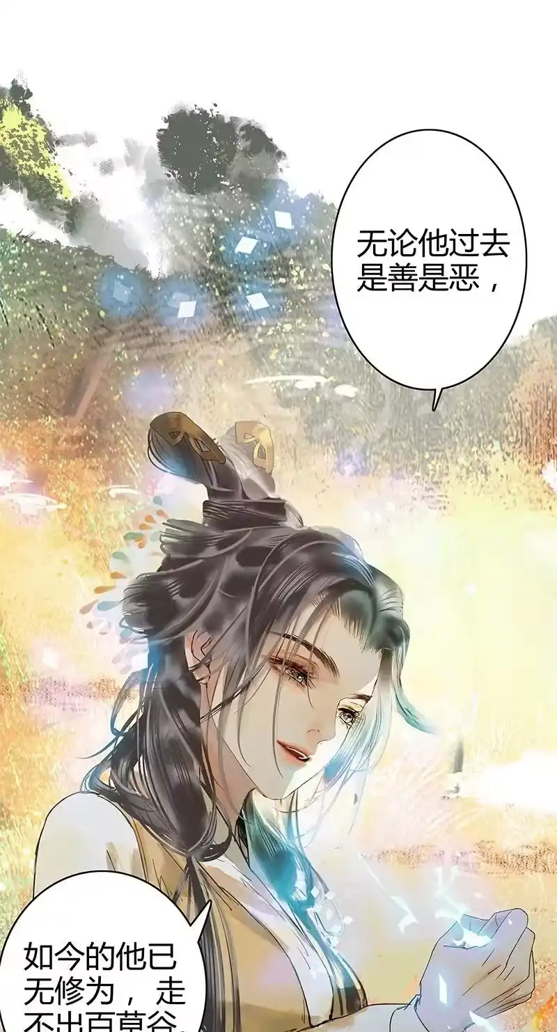 小师妹不想飞升_h 005 半缘修道半缘君 第20页