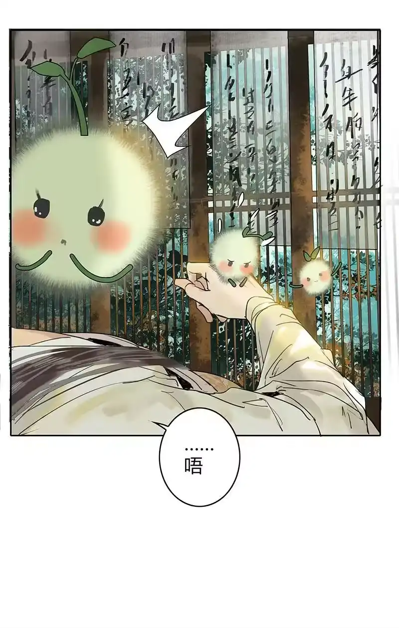 小师妹不想飞升_h 005 半缘修道半缘君 第26页
