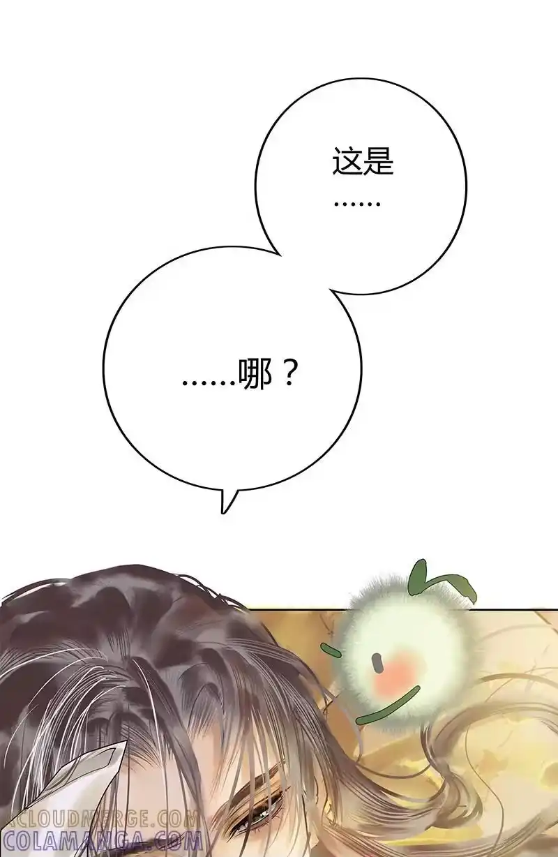小师妹不想飞升_h 005 半缘修道半缘君 第27页