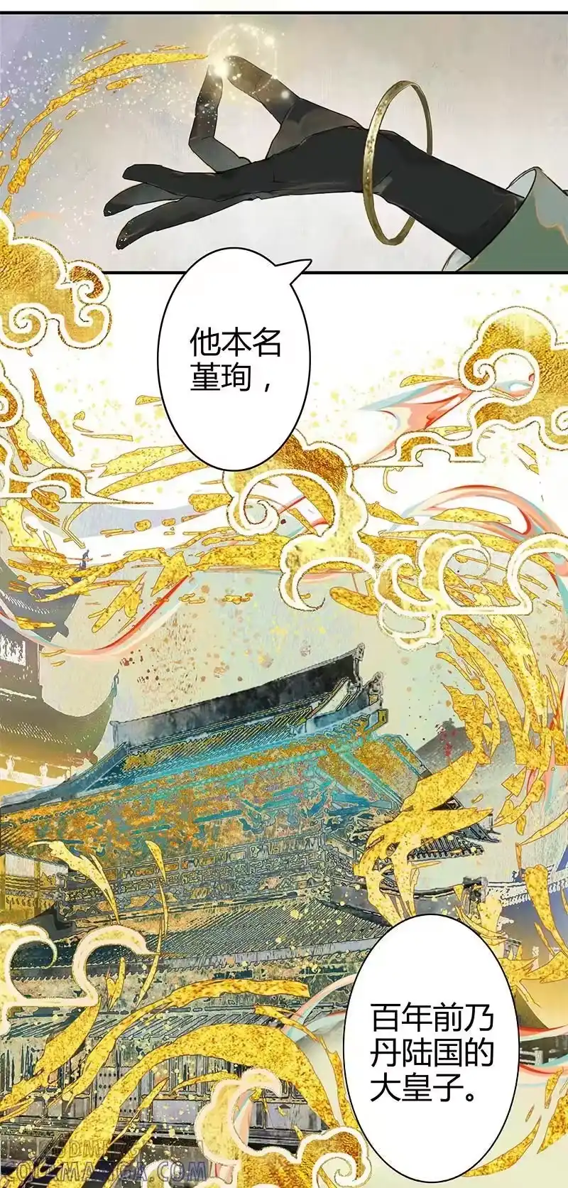 小师妹不想飞升_h 005 半缘修道半缘君 第5页