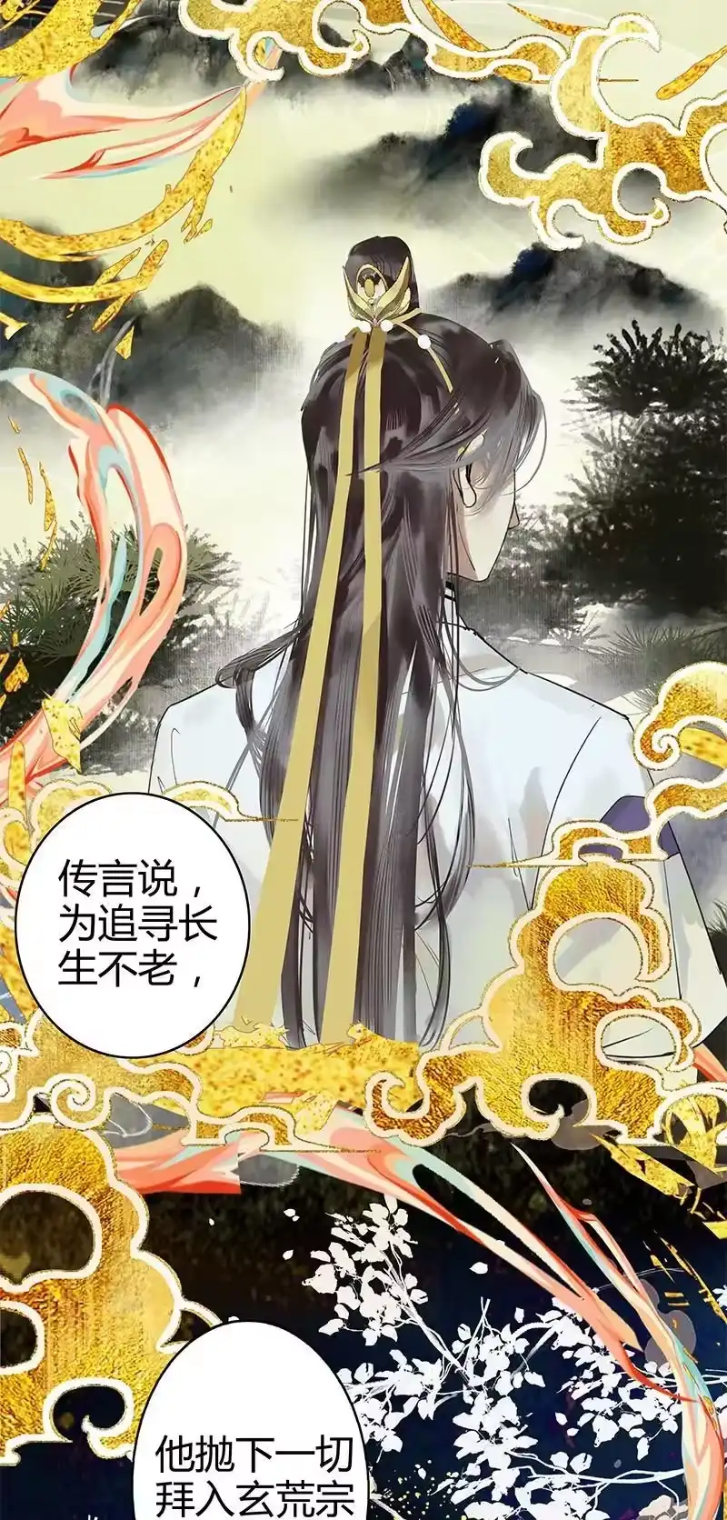 小师妹不想飞升_h 005 半缘修道半缘君 第6页