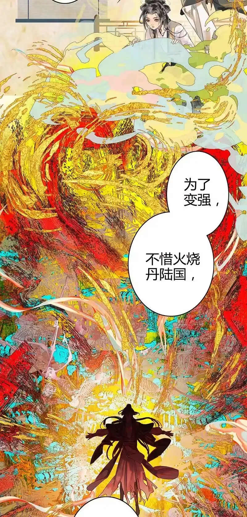 小师妹不想飞升_h 005 半缘修道半缘君 第8页