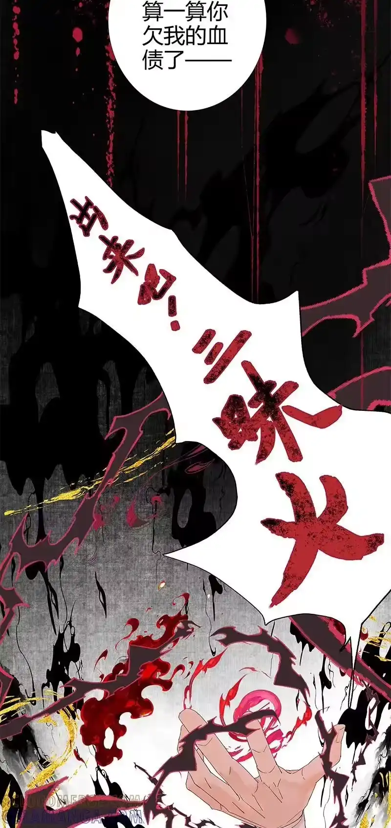 小师妹不想飞升_h 006 善恶因果皆屠刀 第11页