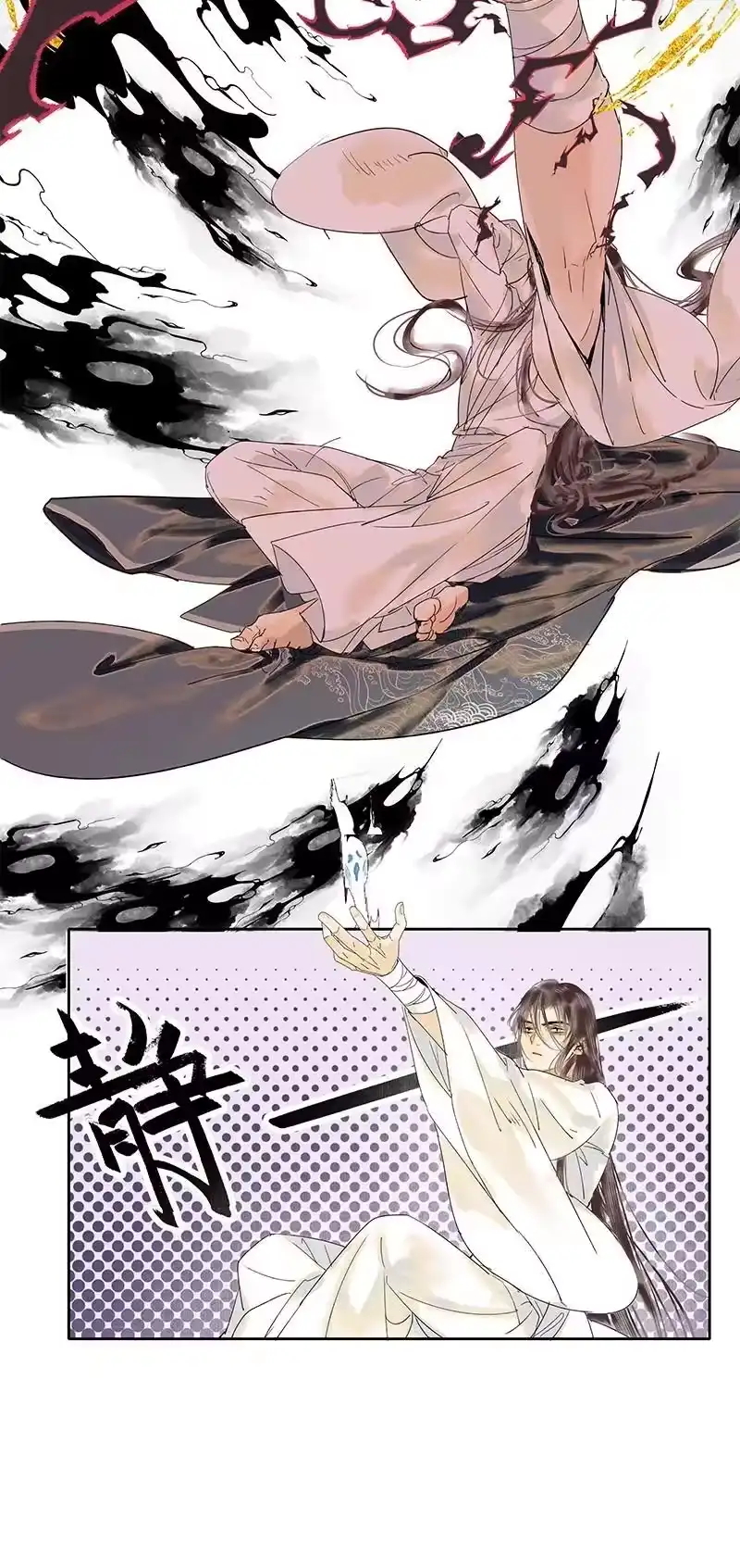 小师妹不想飞升_h 006 善恶因果皆屠刀 第12页