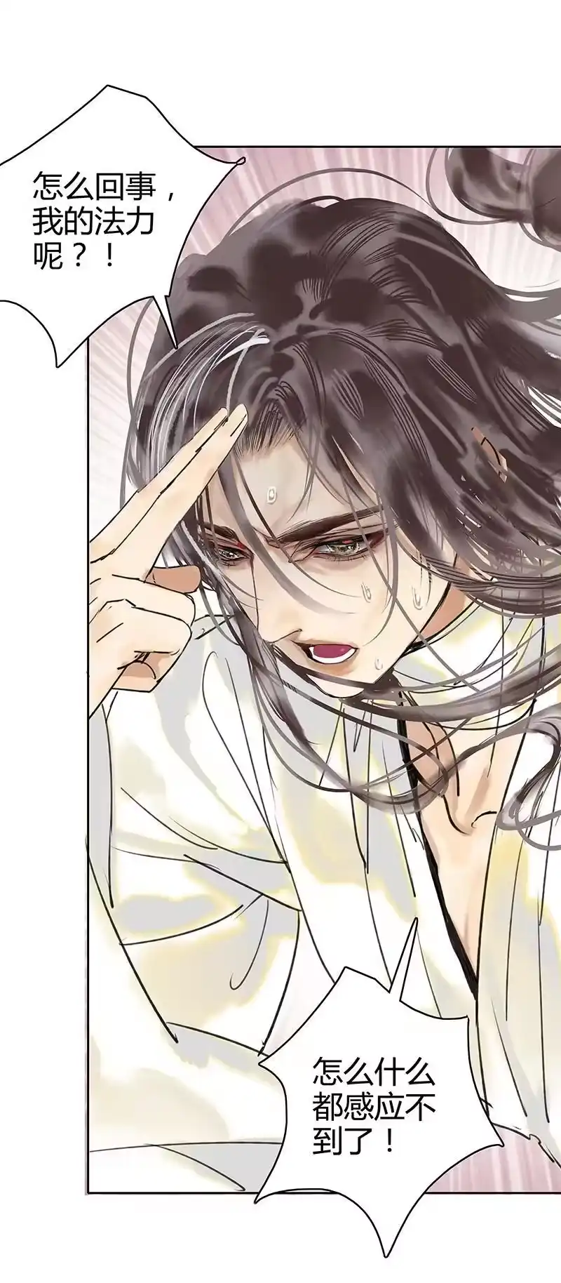 小师妹不想飞升_h 006 善恶因果皆屠刀 第14页