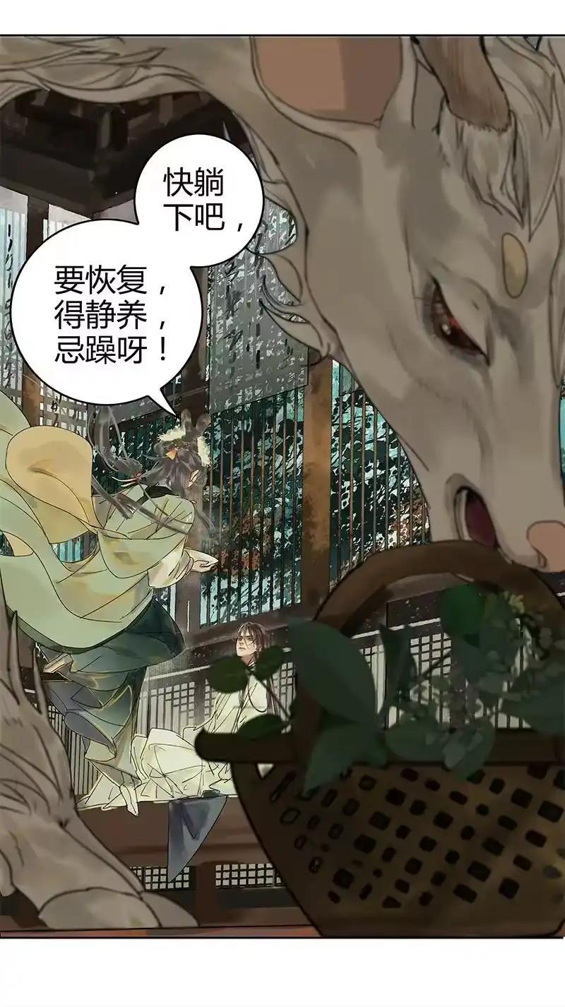 小师妹不想飞升_h 006 善恶因果皆屠刀 第18页