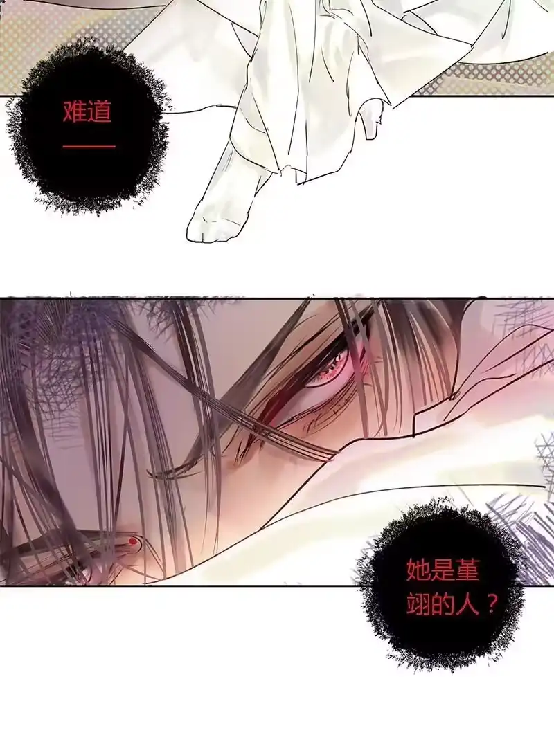 小师妹不想飞升_h 006 善恶因果皆屠刀 第22页