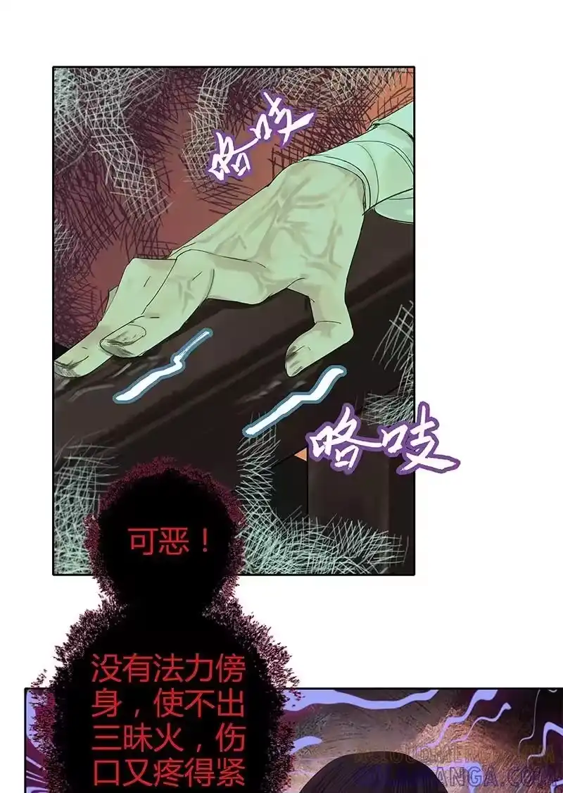 小师妹不想飞升_h 006 善恶因果皆屠刀 第23页