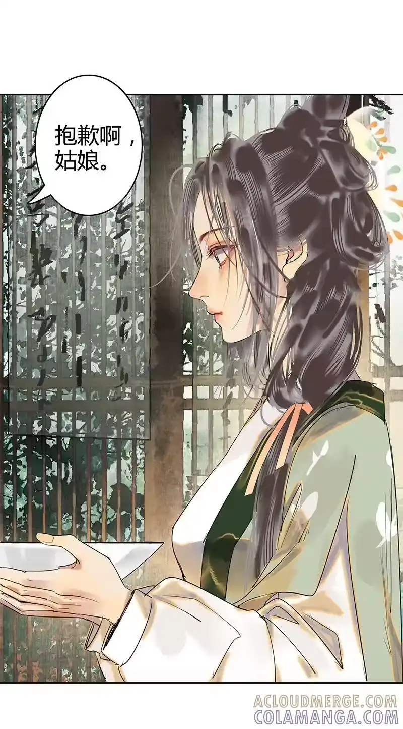 小师妹不想飞升_h 006 善恶因果皆屠刀 第25页