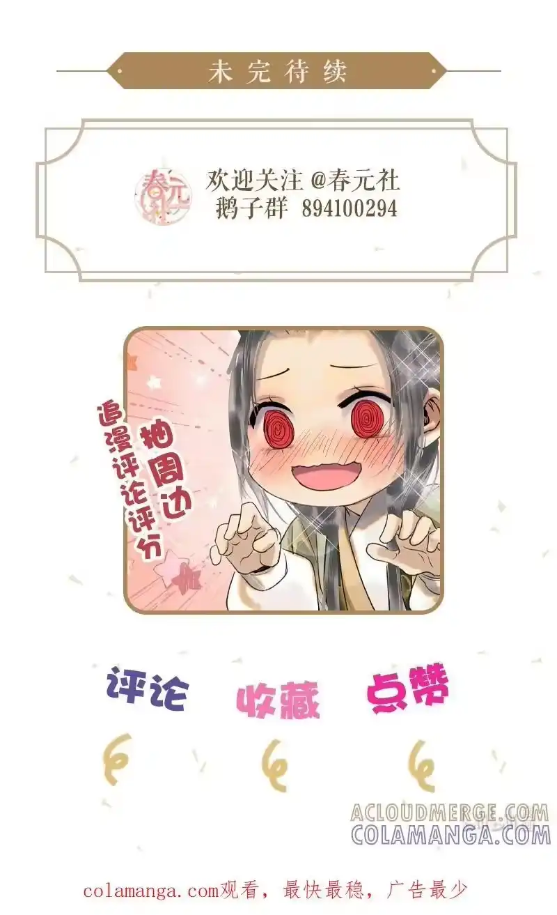 小师妹不想飞升_h 006 善恶因果皆屠刀 第29页