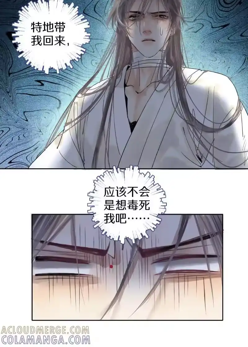小师妹不想飞升_h 007 忍气吞声暂示弱 第11页