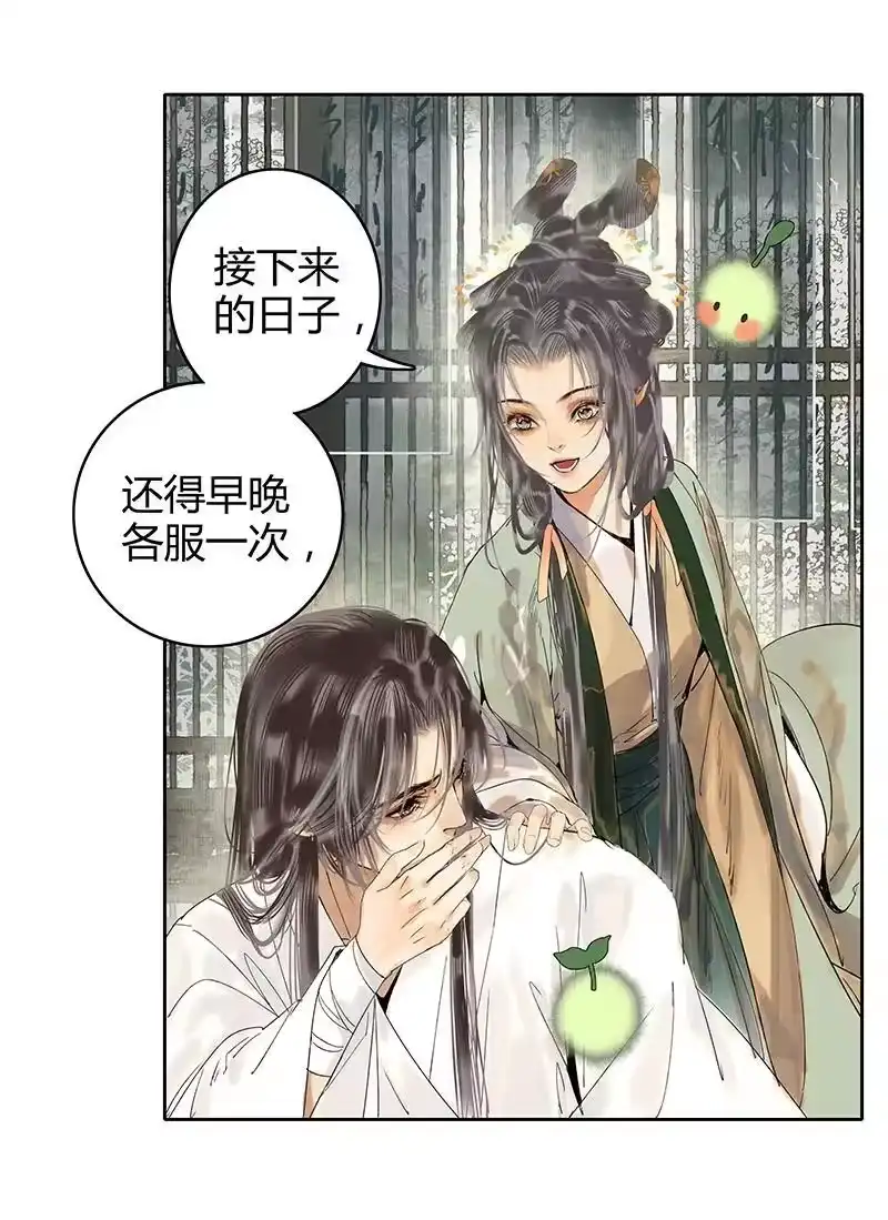 小师妹不想飞升_h 007 忍气吞声暂示弱 第14页