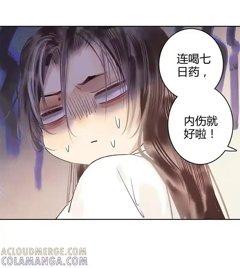 小师妹不想飞升_h 007 忍气吞声暂示弱 第15页